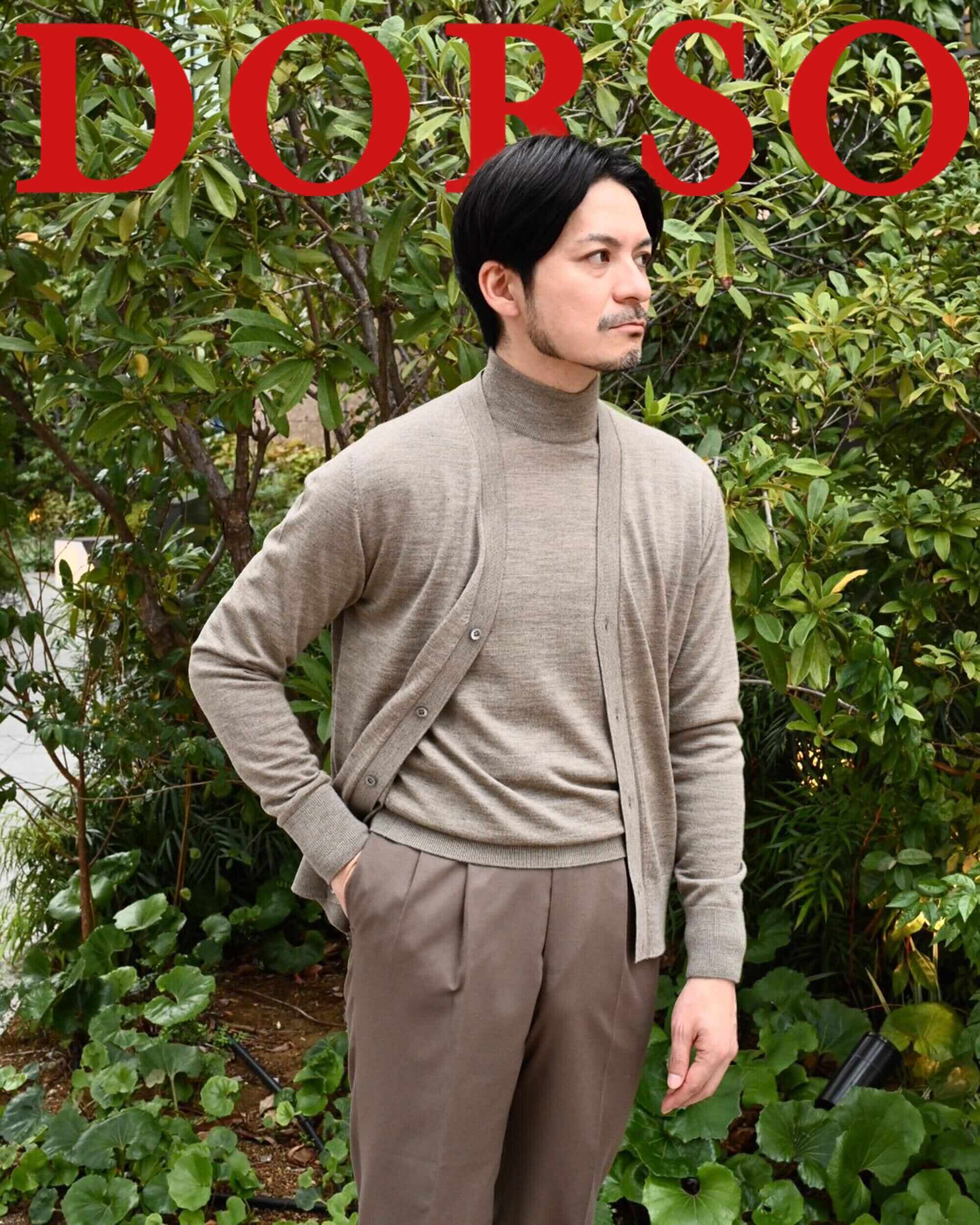 私がコラボレーションを依頼をした"IOLO×DORSO"のモックネックとカーディガン